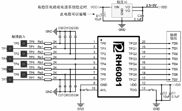 RH6081觸摸按鍵,觸摸按鍵IC,觸摸IC應(yīng)用電路